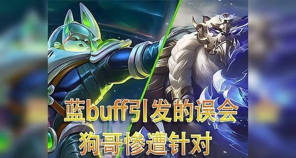 英雄联盟中阿狗的小号名字是什么？如何找到他的小号？