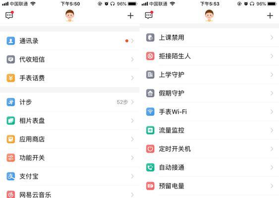 苹果手表上课时无声的可能原因是什么？