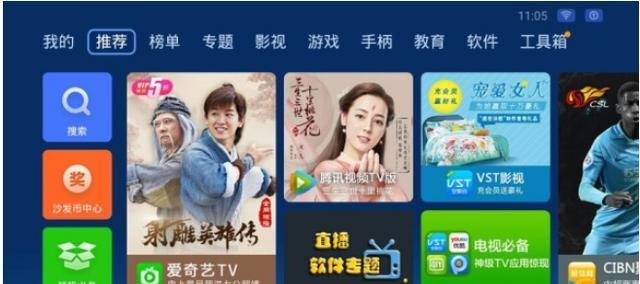 电视家5.0频道如何选择？有哪些热门频道推荐？
