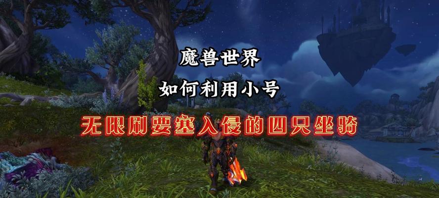 魔兽世界中如何识别科技坐骑？