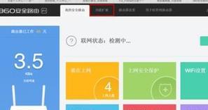 路由器如何设置防掉包？