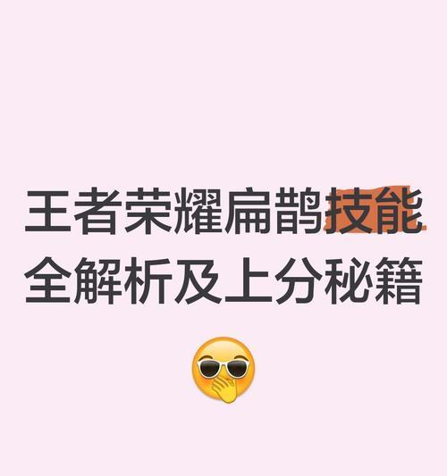 王者荣耀如何打上王者之王？上分技巧有哪些？