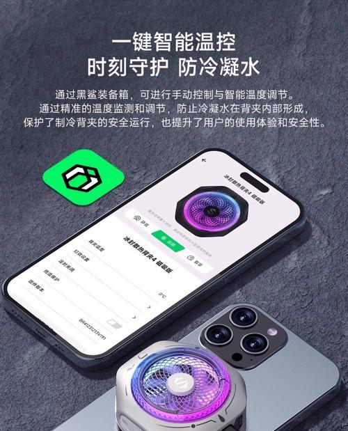 手机挂散热器的方法是什么？散热器对手机有何好处？
