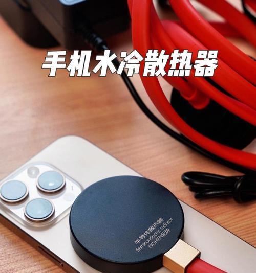 手机挂散热器的方法是什么？散热器对手机有何好处？