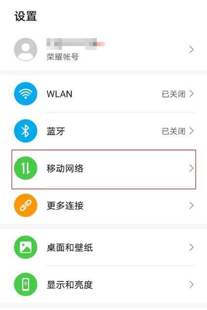 荣耀手机游戏如何同步到电脑上？同步过程中需要注意什么？
