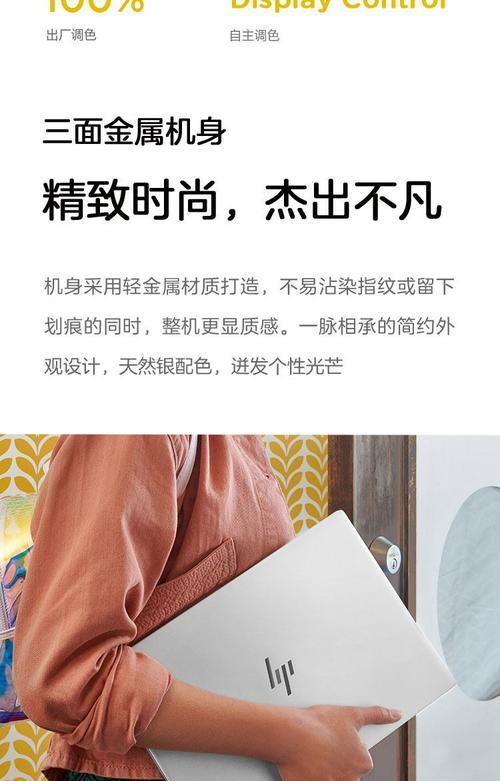 惠普电脑拍照调色技巧有哪些？
