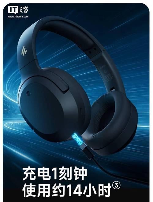 漫步者头戴式耳机闪光灯如何关闭？