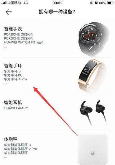 华为手环如何在荣耀手机上登录？登录过程中遇到问题怎么办？