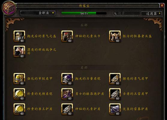 魔兽世界坐下快捷键是什么？如何快速坐下休息？