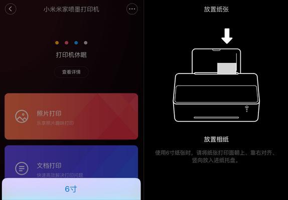小米打印机安装和使用步骤是什么？安装使用中常见问题有哪些？