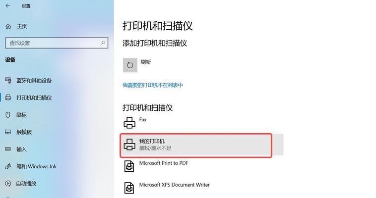 本地打印机ip地址如何搜索？搜索步骤是什么？