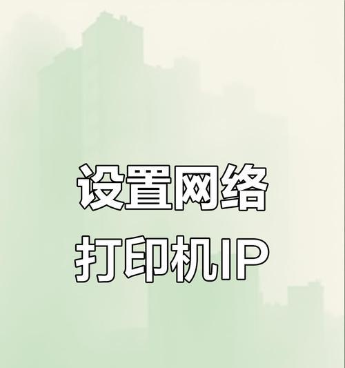 本地打印机ip地址如何搜索？搜索步骤是什么？