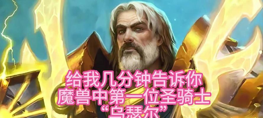 魔兽圣骑如何打出高伤害？圣骑伤害输出的技巧是什么？