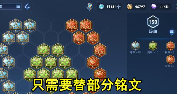 王者荣耀铭文被分解后如何找回？需要什么条件？
