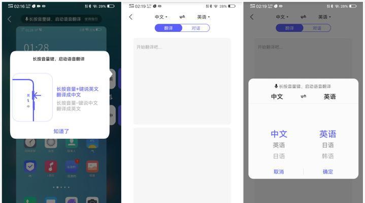 vivo翻译功能怎么开启？遇到问题怎么办？