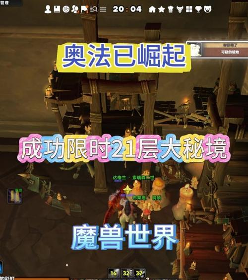 魔兽世界大秘境挑战策略有哪些？如何高效完成？