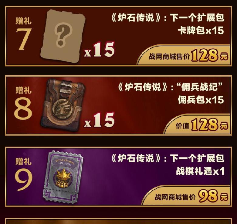 魔兽半月礼盒领取条件是什么？