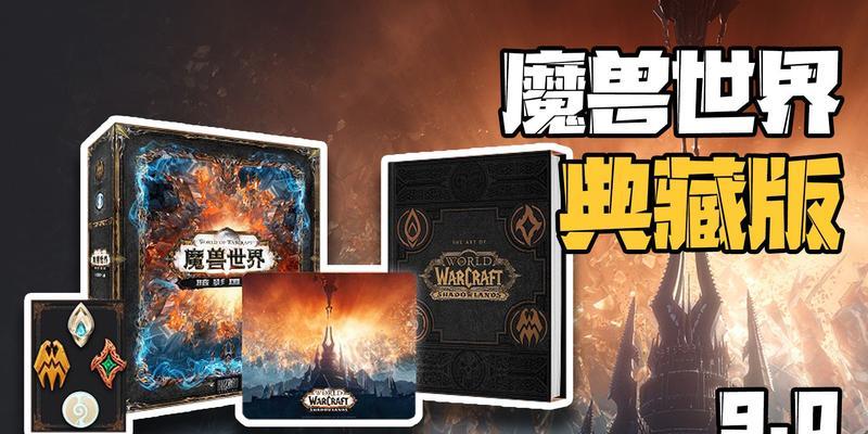 魔兽半月礼盒领取条件是什么？
