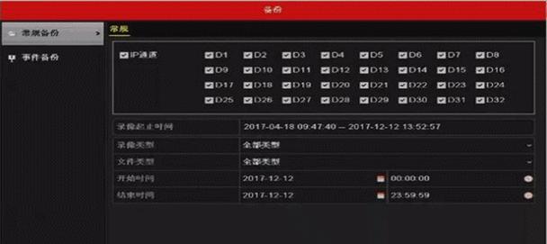 海康关闭自动添加功能的方法是什么？