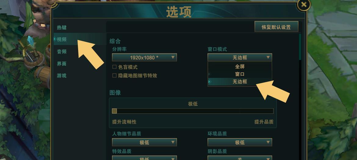 王者荣耀赛宝全屏操作方法？全屏模式下如何操作？