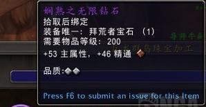 魔兽世界中镶嵌界面如何找到？镶嵌宝石的步骤是什么？