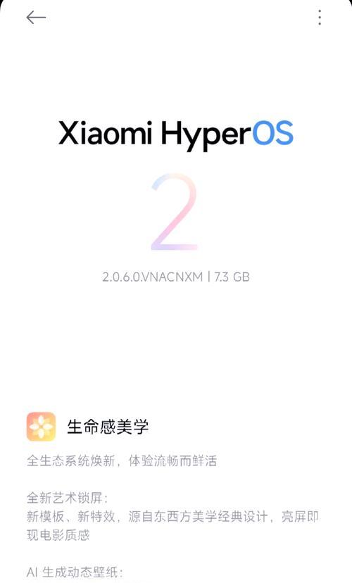小米2.0.16.0系统的性能如何？