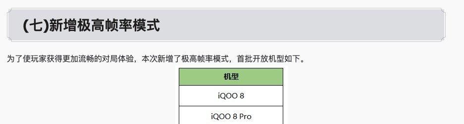 红米手机如何开启120帧玩王者荣耀？开启120帧有什么好处？