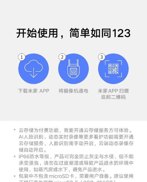 小米可视摄像头如何选择并拨打？