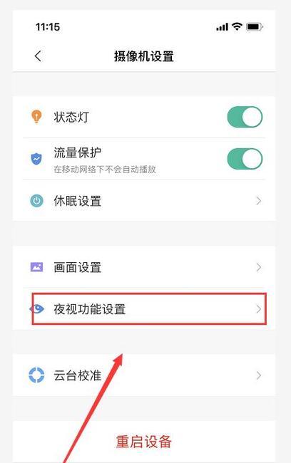 小米可视摄像头如何选择并拨打？