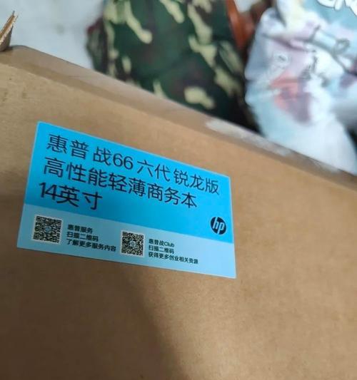 惠普笔记本激活日期怎么看？如何确认笔记本是否正版？