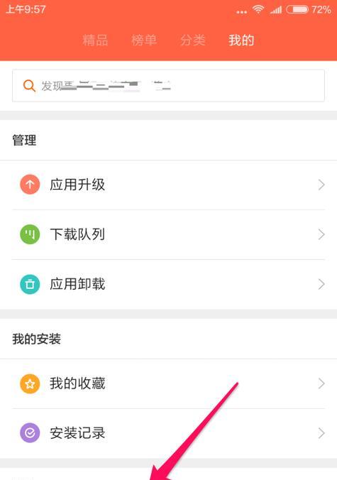 小米手机笔记清除的步骤是什么？