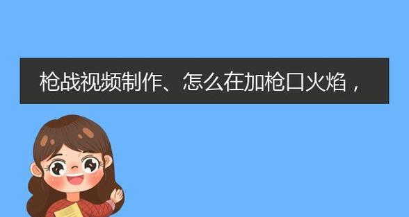 特效显示问题如何解决？