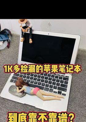 苹果笔记本y和z键交换问题如何解决？
