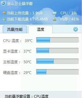 cpu温度墙限制的设置方法和影响是什么？