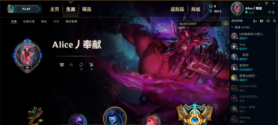 英雄联盟超凡王者的特征？