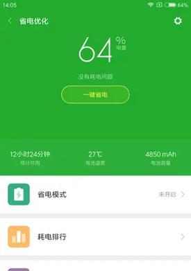 显示屏省电模式对画质有何影响？