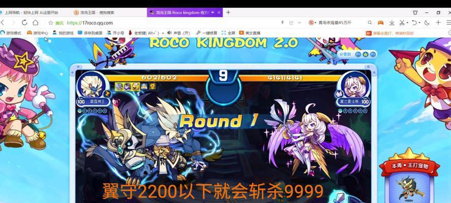 狮王实战洛克王国的打法是什么？打洛克王国时遇到问题怎么办？