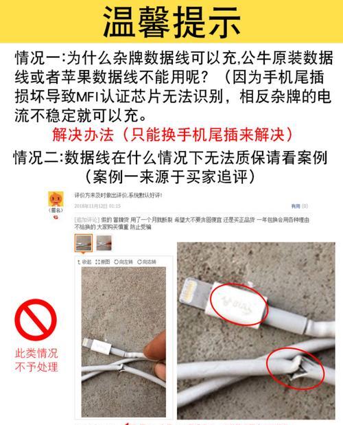 数据线一端损坏如何修复？补救措施有哪些？