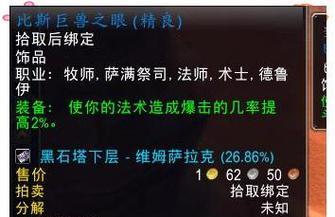 魔兽世界中装备升级的方法是什么？如何有效利用它？