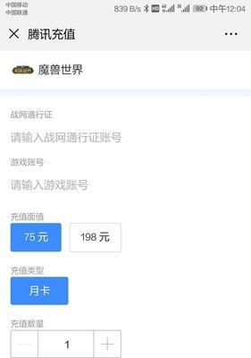 魔兽老账号激活流程是什么？激活后能继承哪些内容？