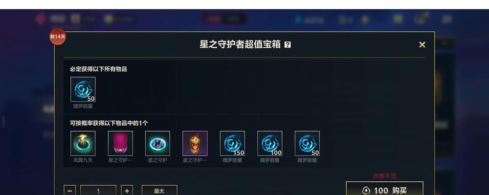 英雄联盟奖励星星是什么？奖励星星的作用和获取方式是什么？