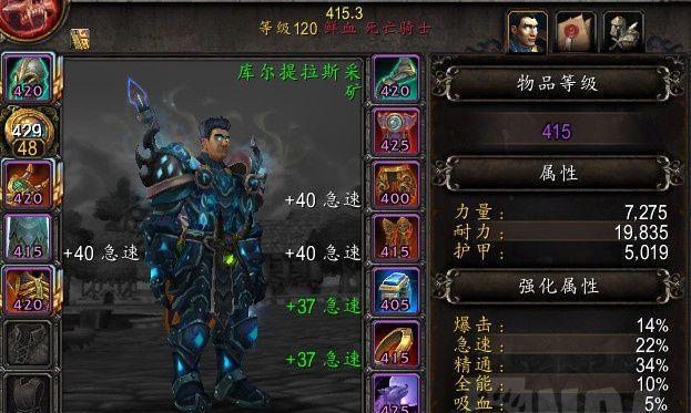 魔兽世界中审批长的死因是什么？