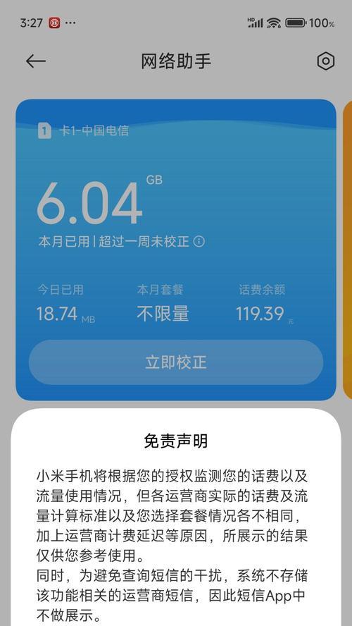 小米手机时间不准怎么办？如何校准时间？