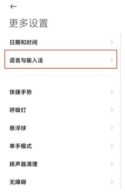 小米手机时间不准怎么办？如何校准时间？
