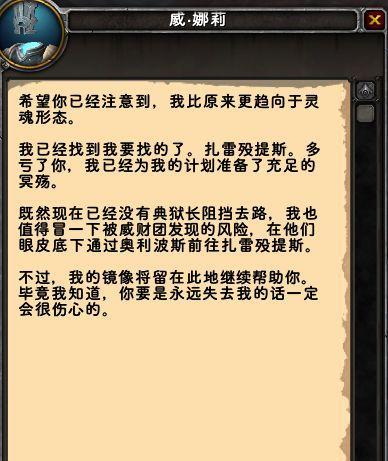 化生台礼物任务完成方法？魔兽世界中如何做化生台任务？