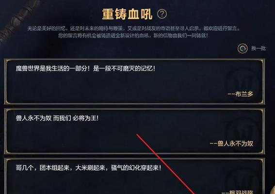 魔兽世界怎么重铸装备？装备重铸的条件和方法是什么？