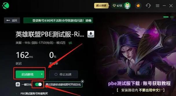 英雄联盟变成云顶模式如何解决？