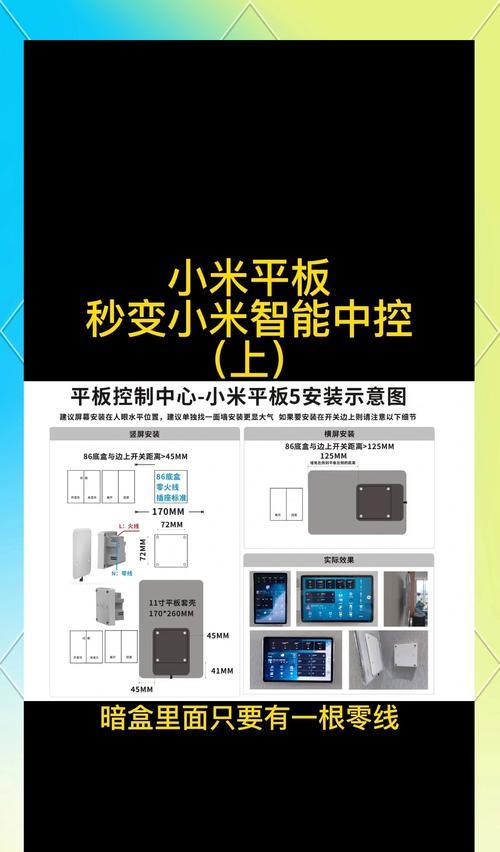 小米小屏平板如何实现分屏功能？分屏操作步骤是什么？