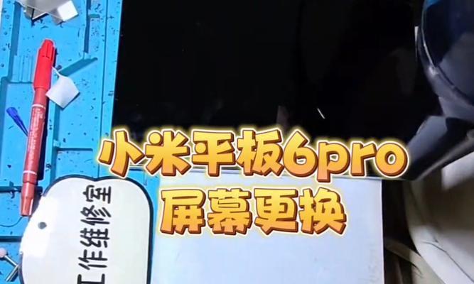 小米小屏平板如何实现分屏功能？分屏操作步骤是什么？
