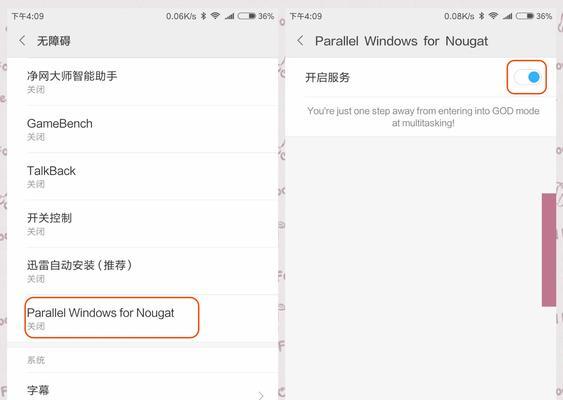 小米小屏平板如何实现分屏功能？分屏操作步骤是什么？